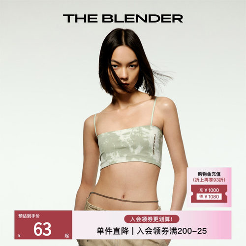 theblender时髦扎染撞色抹胸