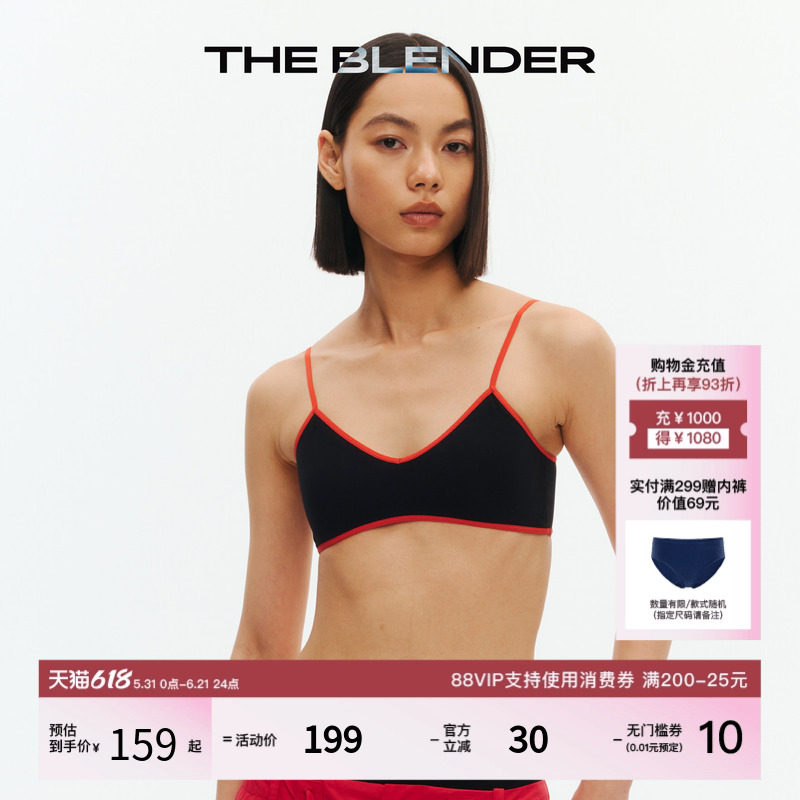【新品】The Blender撞色可拆卸胸垫美背细肩带背心式内衣文胸女