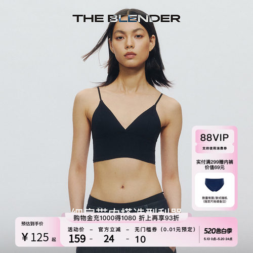 TheBlender可拆卸胸垫背心内衣
