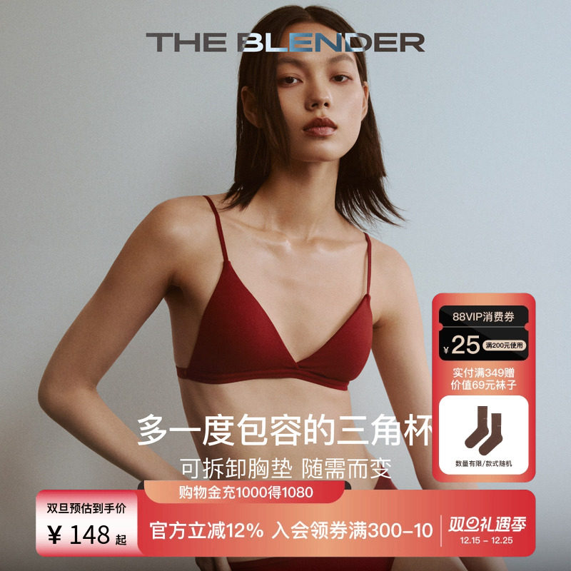 TheBlender可拆卸胸垫三角杯