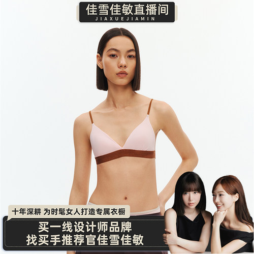 TheBlender撞色可拆卸胸垫内衣
