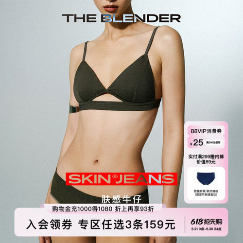 TheBlender透气低腰三角内裤
