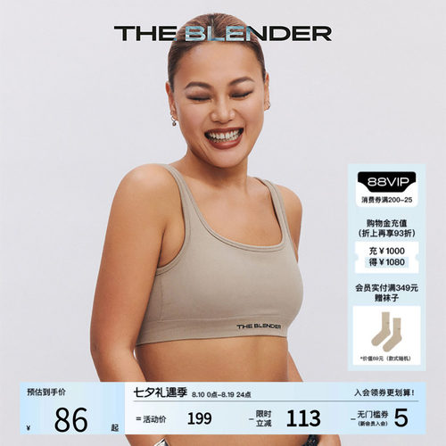 TheBlender固定胸垫背心式内衣