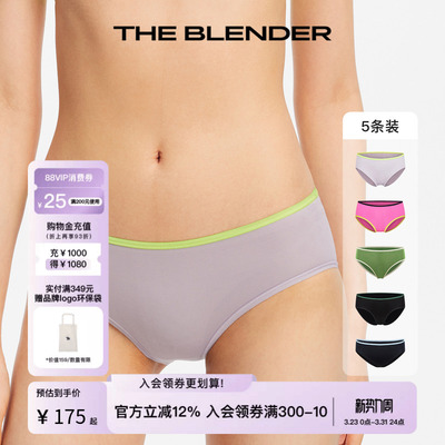 中低腰撞色薄款三角内裤