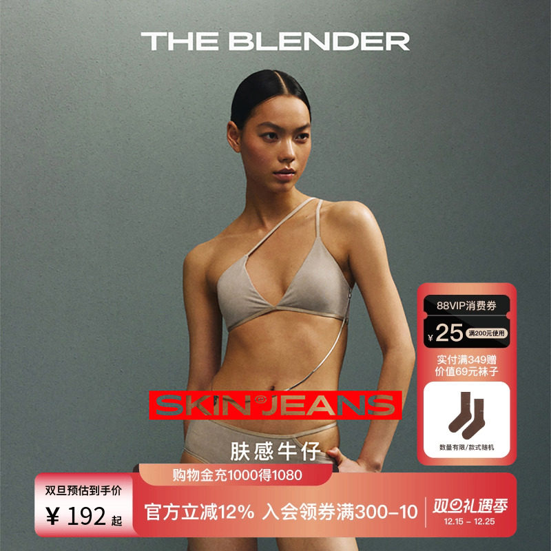 砂洗肤感牛仔无缝深V贝壳杯内衣