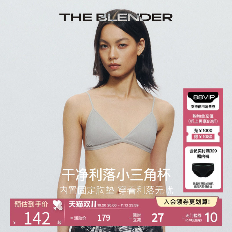 【固定胸垫】The Blender交叉肩带纯色小三角杯美背透气内衣文胸