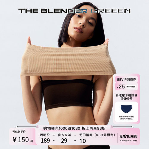 TheBlender环保系列多肩带抹胸