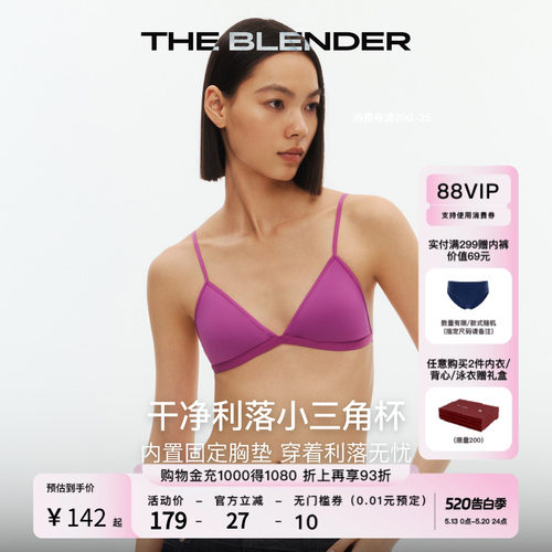 TheBlender美背交叉肩带三角杯
