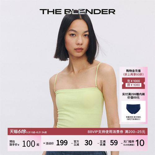TheBlender固定胸垫可外穿抹胸