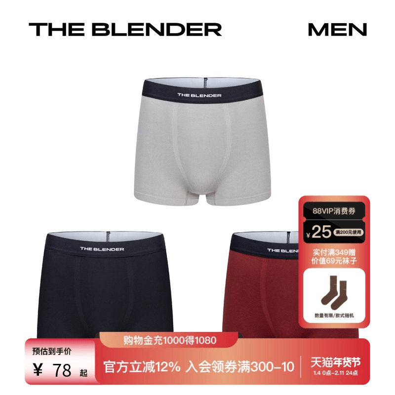 The Blender无缝针织logo黑织带舒适透气男士平角内裤,女士内衣/男士内衣/家居服,男平角内裤,淘宝优惠券,粉丝福利购,淘宝优惠卷