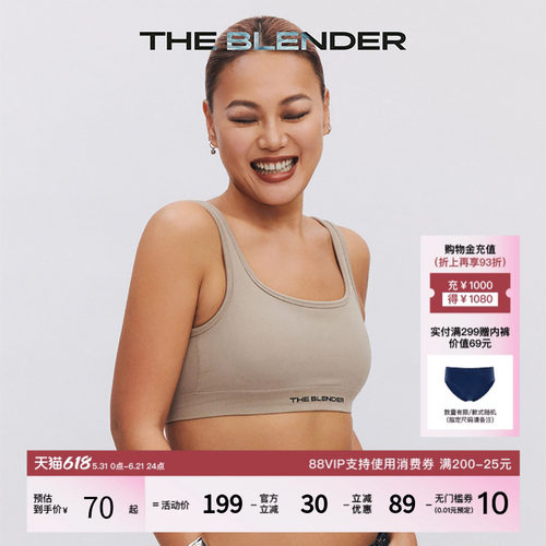 TheBlender固定胸垫背心式内衣