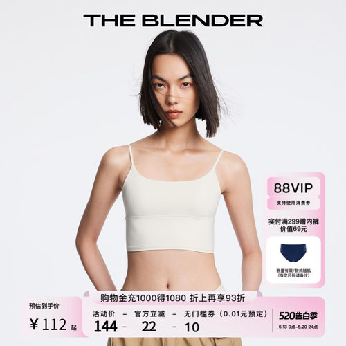 TheBlender方领纯色背心式内衣