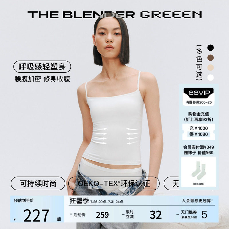The Blender固定胸垫紧身收腹白色吊带背心女