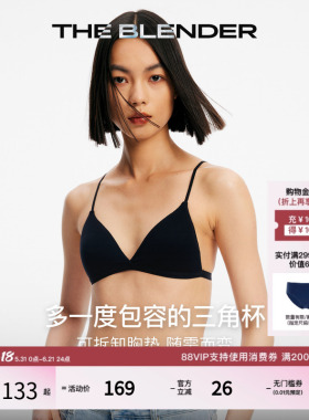 【可拆卸胸垫】The Blender黑色三角杯细肩带轻薄美背内衣夏季女