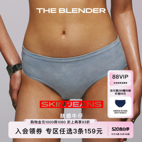 TheBlender中腰三角裤