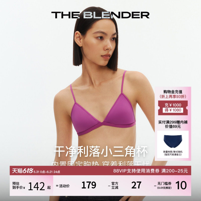 【固定胸垫】The Blender可交叉细肩带三角杯美背内衣套装夏季女