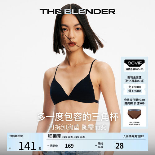 TheBlender可拆卸胸垫三角杯