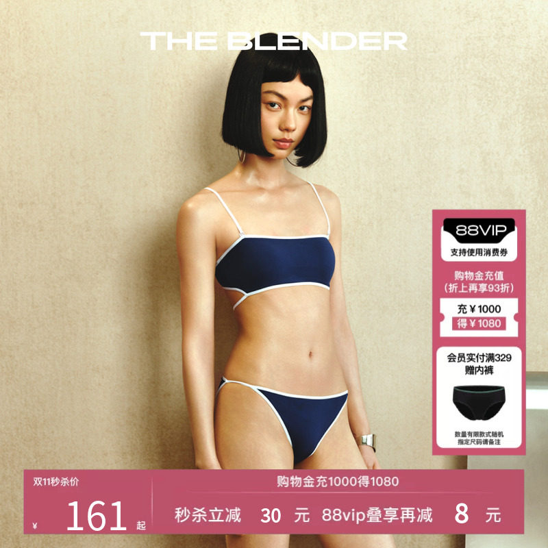 【新品】The Blender秋冬蓝色固定胸垫细肩带镂空撞色绑带抹胸女