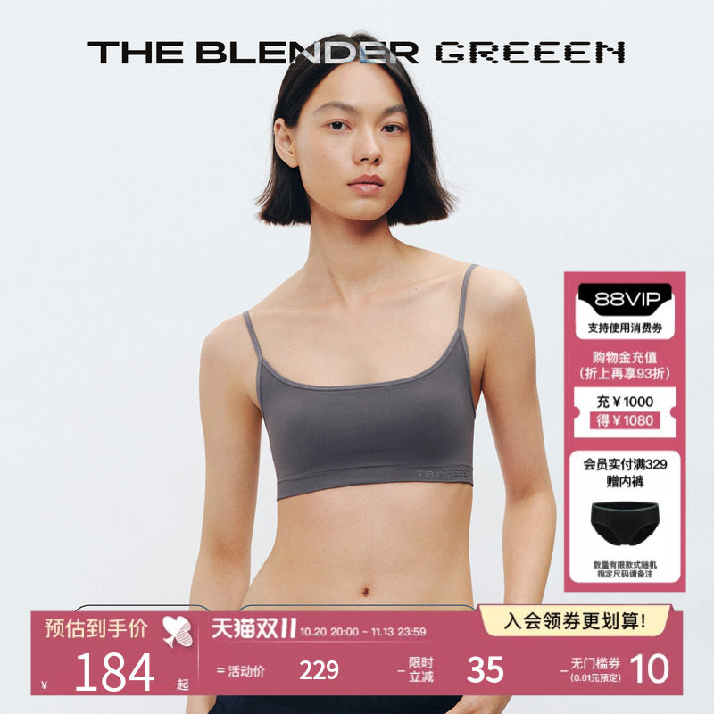 【环保系列】The Blender轻运动固定胸垫简约舒适透气背心式内衣