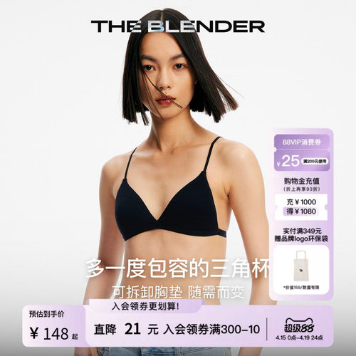 TheBlender可拆卸胸垫三角杯