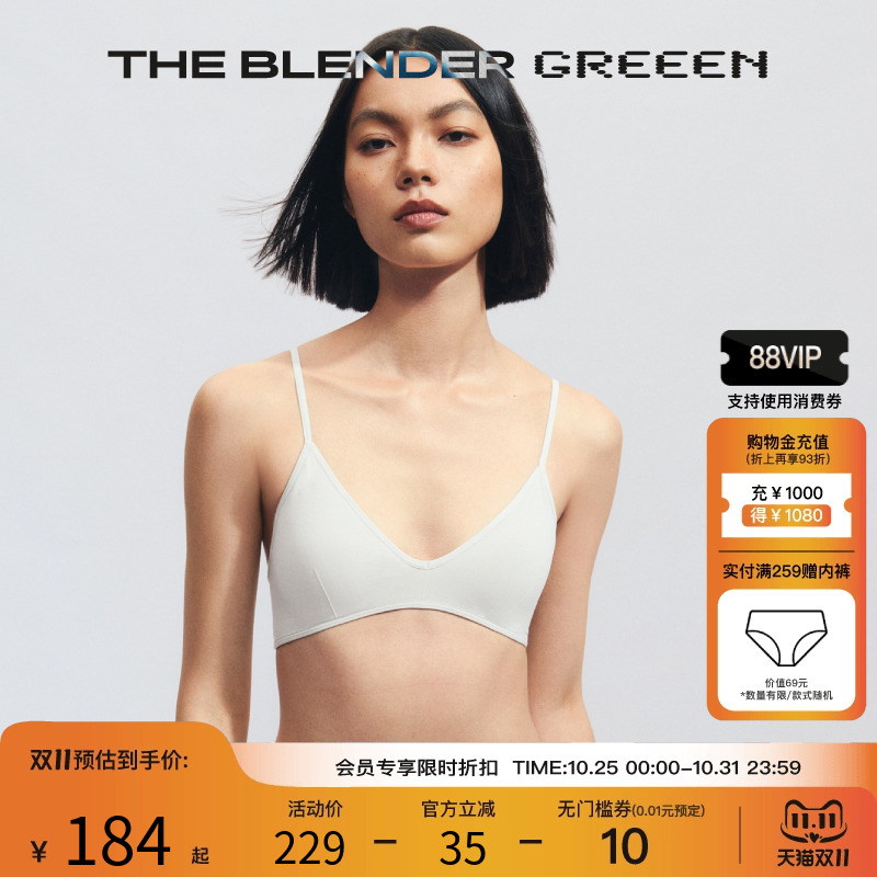 TheBlender可拆卸胸垫V领内衣