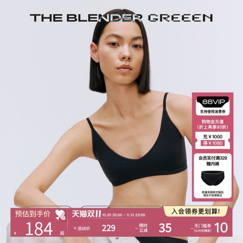 【舒适环保系列】The Blender轻运动可拆卸胸垫V领背心式内衣文胸
