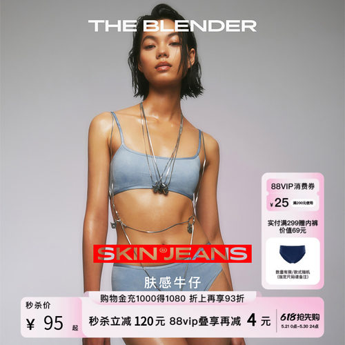 TheBlender肤感牛仔背心式内衣