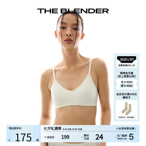 TheBlender可拆卸胸垫背心内衣