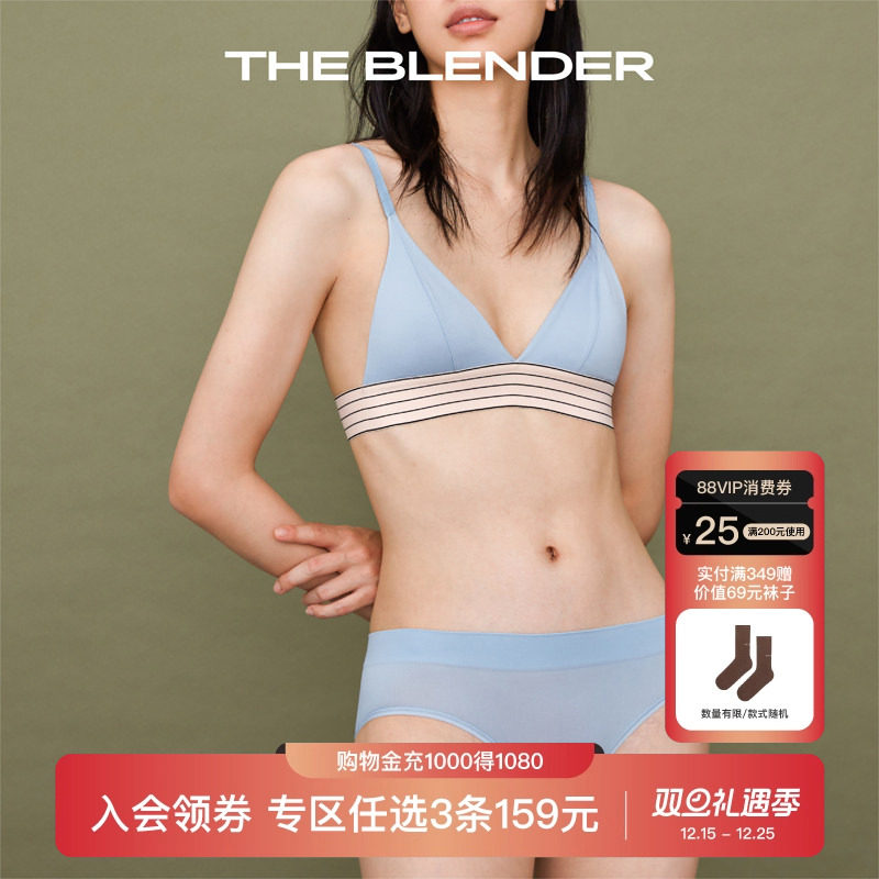 BLENDER一体成型舒适无痕三角裤