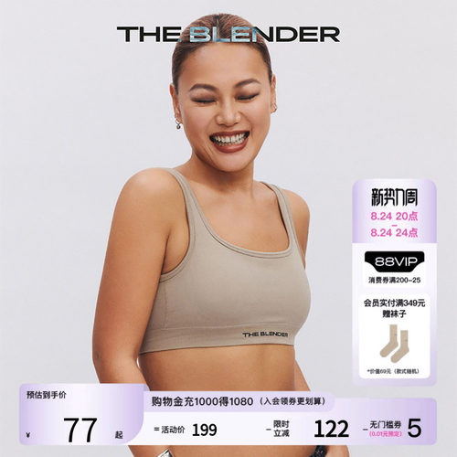 TheBlender固定胸垫背心式内衣