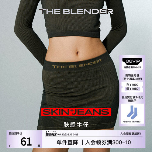 TheBlender抹胸短裙腰封一体式