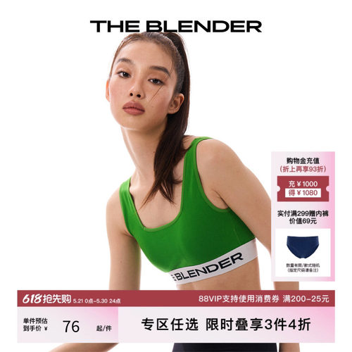 TheBlender运动美背内衣背心