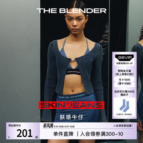 TheBlender肤感牛仔针织开衫
