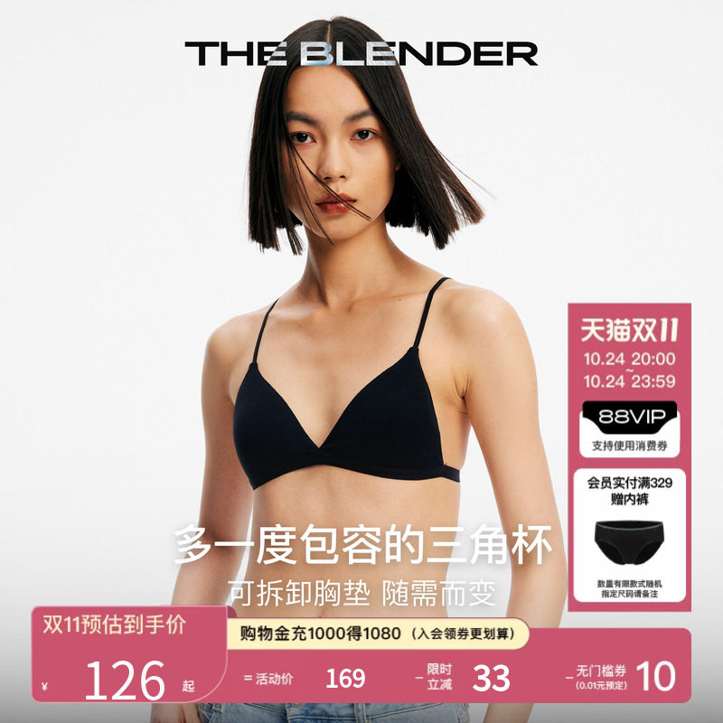 【可拆卸胸垫】The Blender黑色三角杯法式性感美背薄内衣文胸女