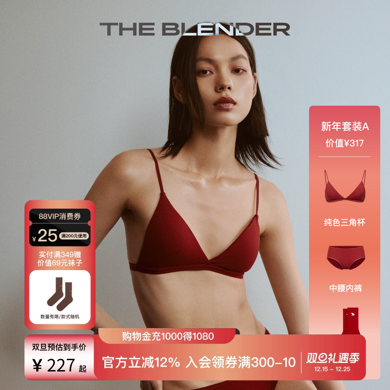 TheBlender红色三角杯内衣套装