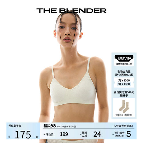 TheBlender可拆卸胸垫背心内衣