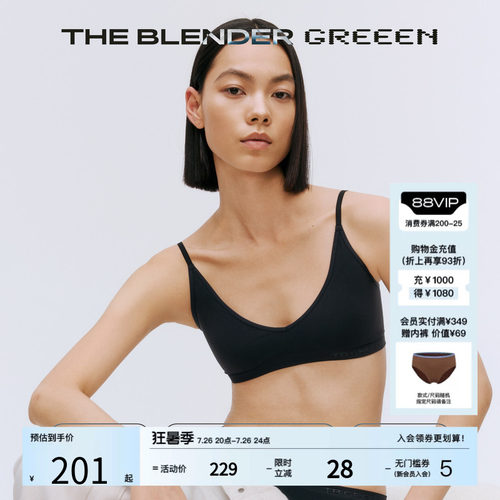 TheBlender环保系列V领背心内衣
