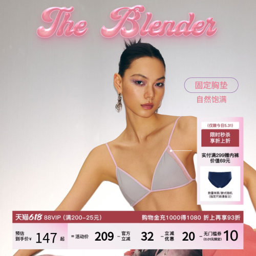撞色网纱拼接小三角杯内衣