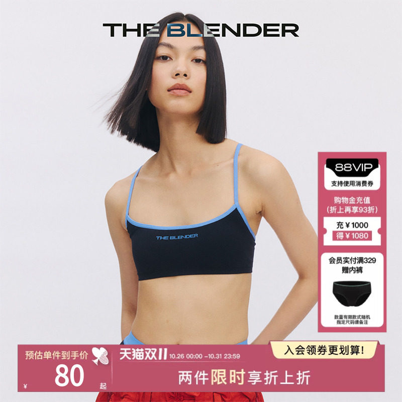 【限时特价】The Blender秋冬撞色轻运动无缝一体可拆卸胸垫内衣