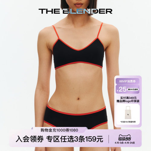 TheBlender撞色舒适低腰内裤