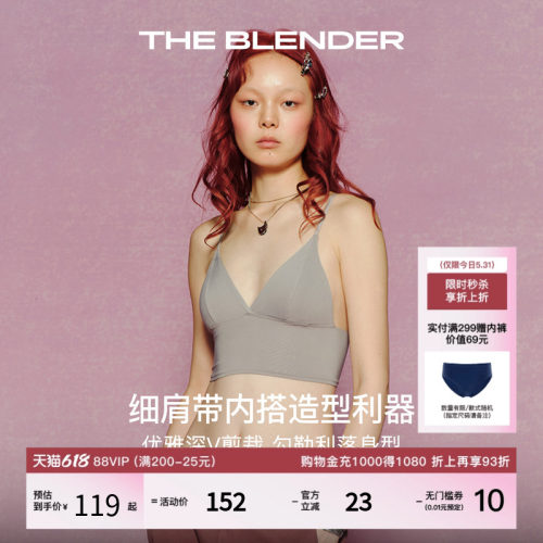 TheBlender可拆卸胸垫背心内衣