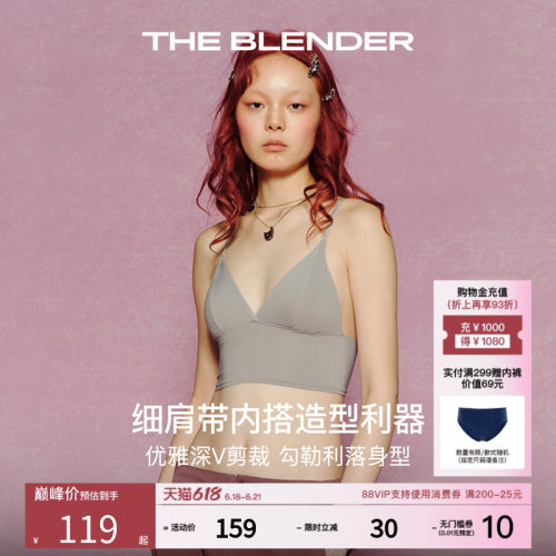 TheBlender可拆卸胸垫背心内衣