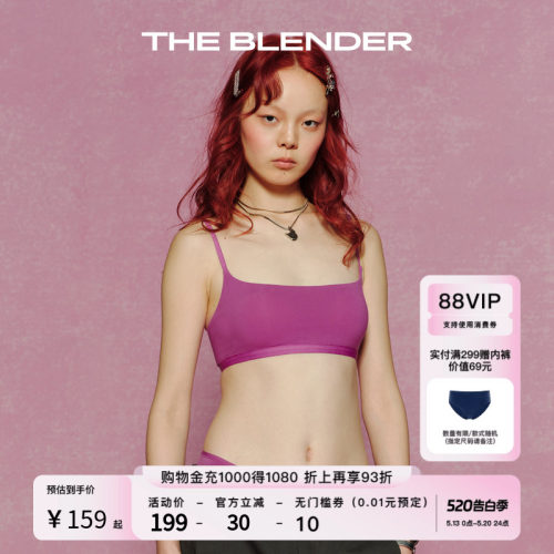 TheBlender平纹固定胸垫内衣