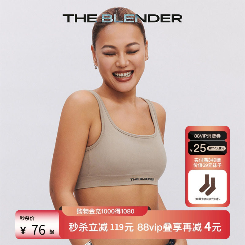 TheBlender固定胸垫背心式内衣