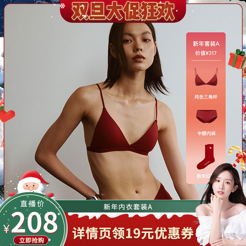 TheBlender红色三角杯内衣套装