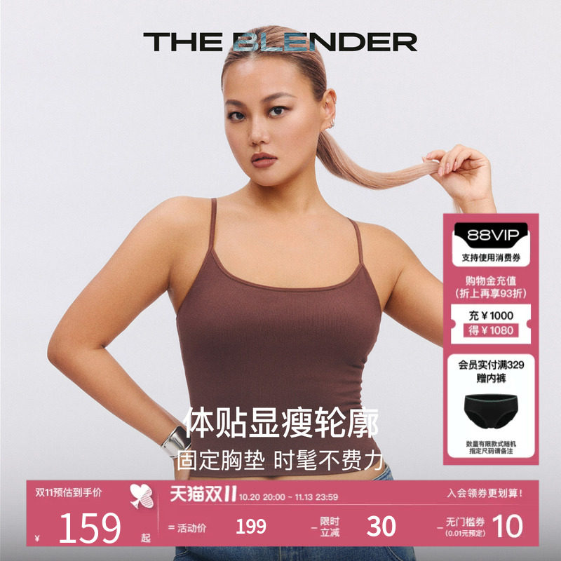 The Blender纯色无缝一体织固定胸垫美背文胸一体性感吊带背心女