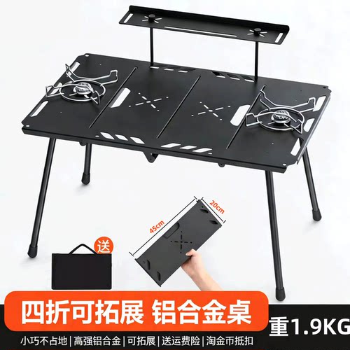 云荒营IGT对折超轻量战术桌