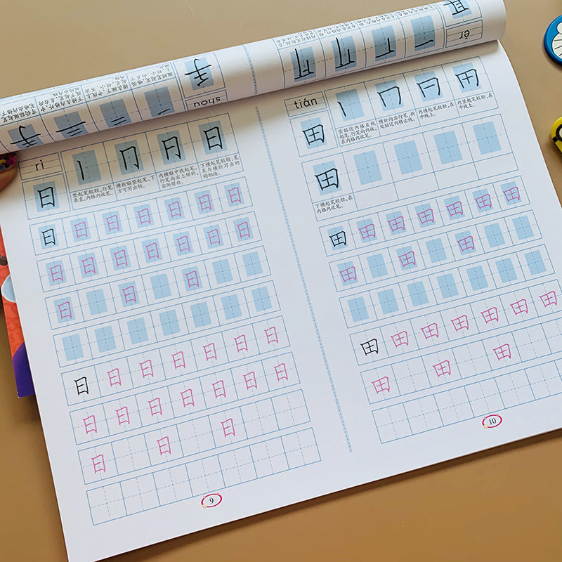 幼儿园小中大班汉字描红本写字课课练少儿书法培训一年级写字本练字帖