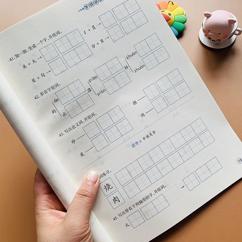 小学生二年级下册语文生字词语练习人教部编版课堂同步2年级下册语文