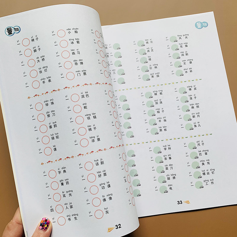 小学生量词成语词语大全1-2-3-6年级语文量词语积累本带拼音人教版一